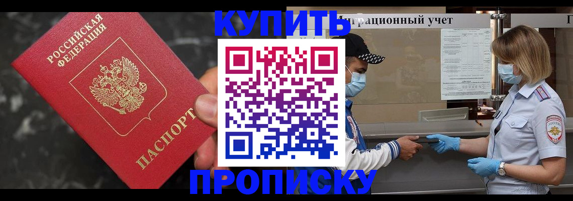 прописка паспорт в Коряжме